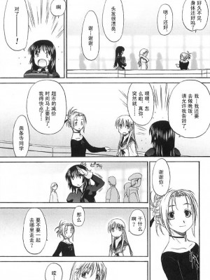 [玄鉄絢] 少女派別 第2巻_syo132_