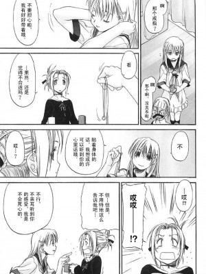 [玄鉄絢] 少女派別 第2巻_syo134_