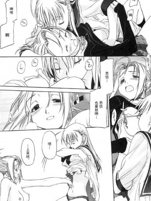 [玄鉄絢] 少女派別 第2巻_syo141_