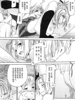 [玄鉄絢] 少女派別 第2巻_syo144_