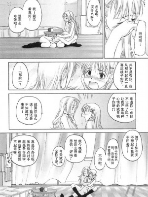 [玄鉄絢] 少女派別 第2巻_syo150_