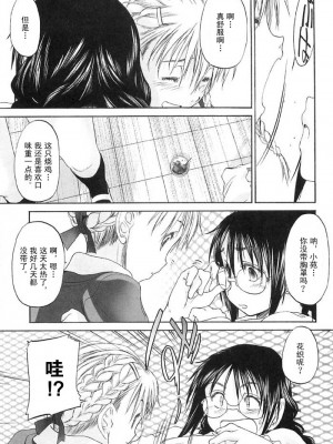 [玄鉄絢] 少女派別 第2巻_syo164_