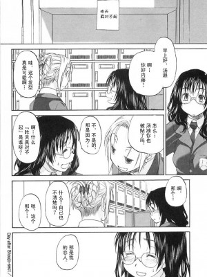 [玄鉄絢] 少女派別 第2巻_syo171_