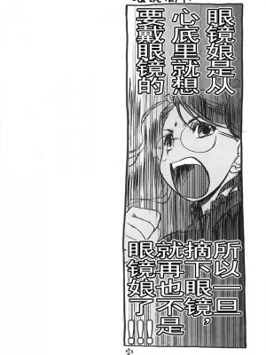 [玄鉄絢] 少女派別 第2巻_syo173_