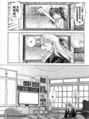 [玄鉄絢] 少女派別 第2巻_syo174_