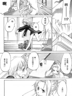 [玄鉄絢] 少女派別 第2巻_syo175_