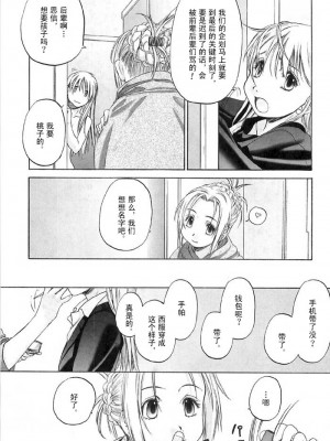 [玄鉄絢] 少女派別 第2巻_syo176_