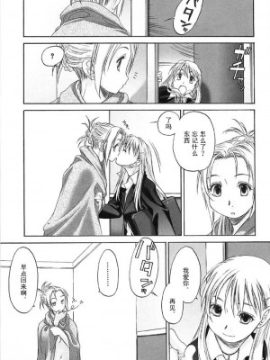 [玄鉄絢] 少女派別 第2巻_syo178_