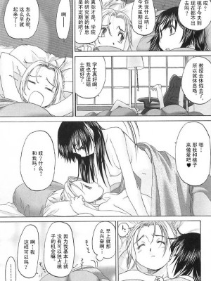 [玄鉄絢] 少女派別 第2巻_syo182_