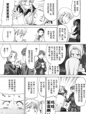 [玄鉄絢] 少女派別 第2巻_syo192_