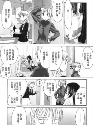 [玄鉄絢] 少女派別 第2巻_syo194_