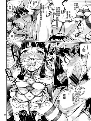 [空気系☆漢化] (蒲田鎮守府弐) [Satellites, 極彩色 (サテツ, 彩社長)] 縛虐の共 (艦隊これくしょん -艦これ-)_20_017