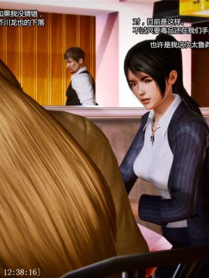 [青语]兽欲の末途7_0123