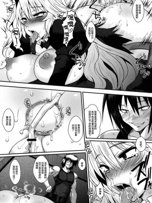 [不咕鸟汉化组] [黄泉比良坂 (bbsacon)] 堕月淫海 1~4 (セキレイ)_013