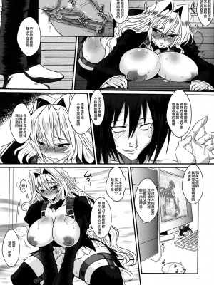 [不咕鸟汉化组] [黄泉比良坂 (bbsacon)] 堕月淫海 1~4 (セキレイ)_014