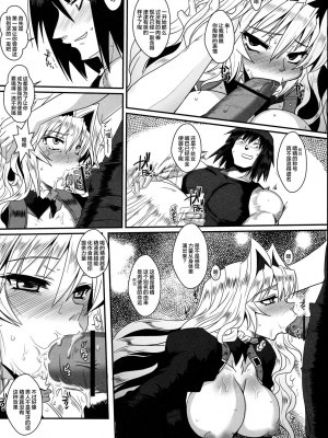 [不咕鸟汉化组] [黄泉比良坂 (bbsacon)] 堕月淫海 1~4 (セキレイ)_016