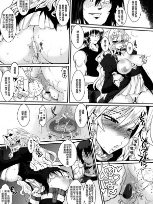 [不咕鸟汉化组] [黄泉比良坂 (bbsacon)] 堕月淫海 1~4 (セキレイ)_019