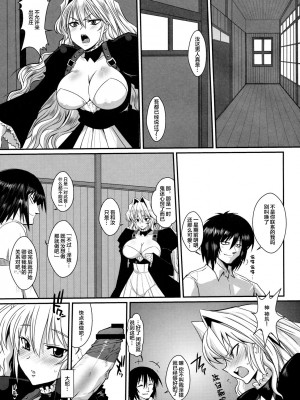 [不咕鸟汉化组] [黄泉比良坂 (bbsacon)] 堕月淫海 1~4 (セキレイ)_042