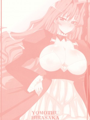 [不咕鸟汉化组] [黄泉比良坂 (bbsacon)] 堕月淫海 1~4 (セキレイ)_062