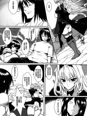 [不咕鸟汉化组] [黄泉比良坂 (bbsacon)] 堕月淫海 1~4 (セキレイ)_066