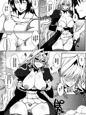 [不咕鸟汉化组] [黄泉比良坂 (bbsacon)] 堕月淫海 1~4 (セキレイ)_069