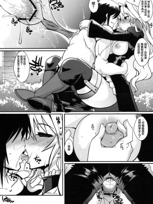 [不咕鸟汉化组] [黄泉比良坂 (bbsacon)] 堕月淫海 1~4 (セキレイ)_071