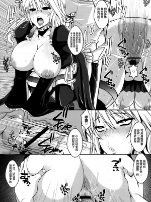 [不咕鸟汉化组] [黄泉比良坂 (bbsacon)] 堕月淫海 1~4 (セキレイ)_074