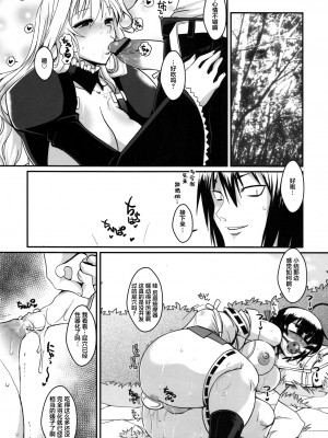 [不咕鸟汉化组] [黄泉比良坂 (bbsacon)] 堕月淫海 1~4 (セキレイ)_076