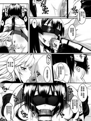 [不咕鸟汉化组] [黄泉比良坂 (bbsacon)] 堕月淫海 1~4 (セキレイ)_077