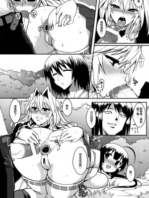 [不咕鸟汉化组] [黄泉比良坂 (bbsacon)] 堕月淫海 1~4 (セキレイ)_084