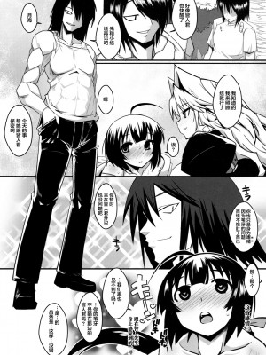 [不咕鸟汉化组] [黄泉比良坂 (bbsacon)] 堕月淫海 1~4 (セキレイ)_088