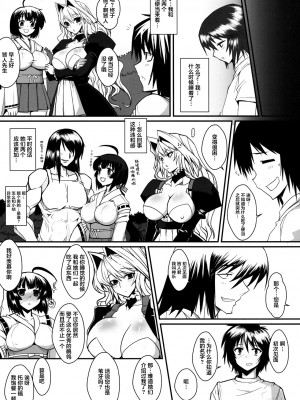 [不咕鸟汉化组] [黄泉比良坂 (bbsacon)] 堕月淫海 1~4 (セキレイ)_090