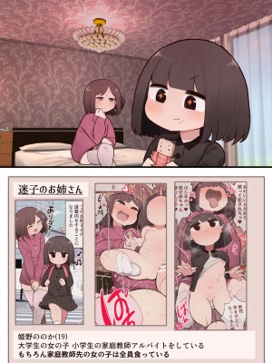 [いづも合衆国 (ももも合衆国)] この街ちんちん生えたお姉さんだらけじゃないですか!_58