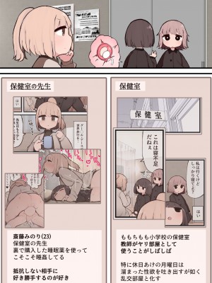 [いづも合衆国 (ももも合衆国)] この街ちんちん生えたお姉さんだらけじゃないですか!_63