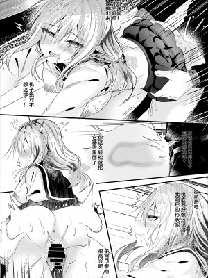 [ろこまに (真夏ろこ)] 友達の彼女がエロいので寝てるうちに寝取る [中国翻訳] [DL版]_33