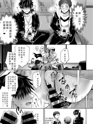 [雨天あめか] 生イキ淫魔の性事情 〜後編〜 (COMIC アンスリウム 2022年3月号) [vexling个人机翻] [DL版]_15