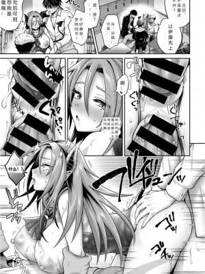 [雨天あめか] 生イキ淫魔の性事情 〜後編〜 (COMIC アンスリウム 2022年3月号) [vexling个人机翻] [DL版]_21