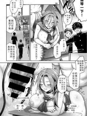 [雨天あめか] 生イキ淫魔の性事情 〜後編〜 (COMIC アンスリウム 2022年3月号) [vexling个人机翻] [DL版]_10