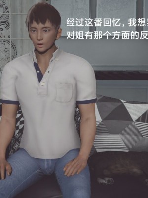 [Shiun] 一个爱情故事 1-7（完结）_00038