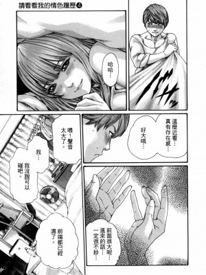 [春輝] 私のHな履歴書みてください 4_00146