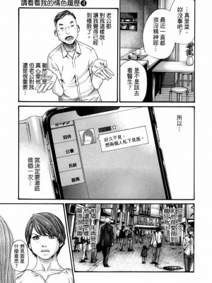 [春輝] 私のHな履歴書みてください 4_00152