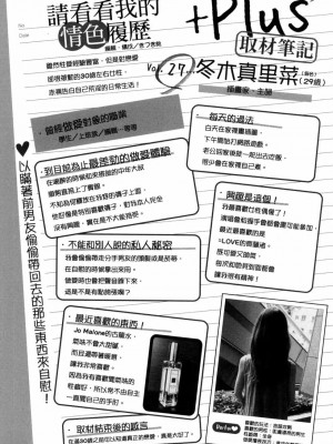 [春輝] 私のHな履歴書みてください 4_00156