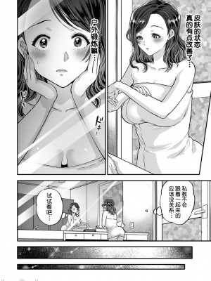 [鬼島大車輪] 夫に秘密の寝取らレッスン1-8(完)_0123