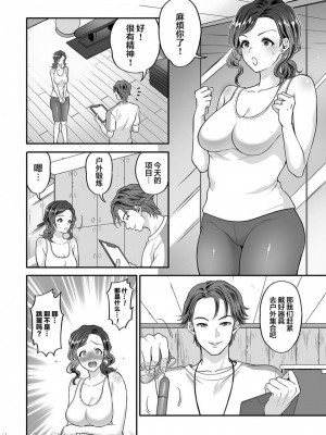 [鬼島大車輪] 夫に秘密の寝取らレッスン1-8(完)_0128