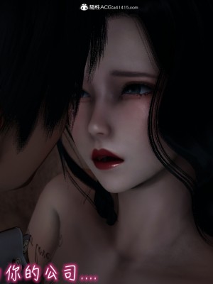 [3D]妻子的奉献01-03(完)_0510