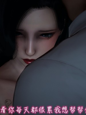 [3D]妻子的奉献01-03(完)_0512