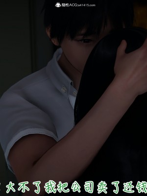 [3D]妻子的奉献01-03(完)_0513