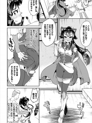 [アンソロジー] ダンジョン攻略はSEXで!! Vol. 6 [DL版]_070