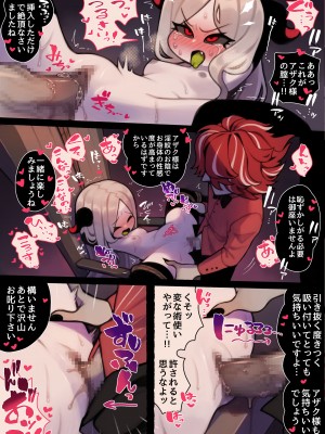 [死にたてほかほかゾンビ (ゾンビ味噌)] 蛇神にガチ恋同担拒否_15