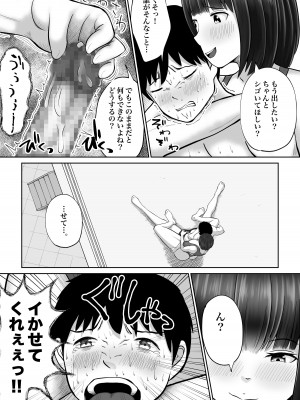 [ウトイサ] ミックスファイトクラブ_20